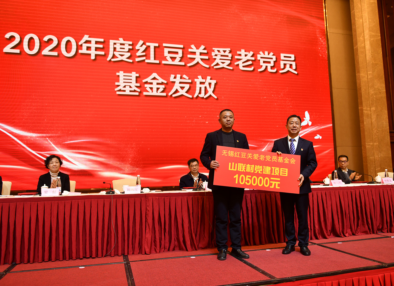 紅豆關(guān)愛基金發(fā)放，周海江：做一名有責(zé)任、有情懷的企業(yè)家