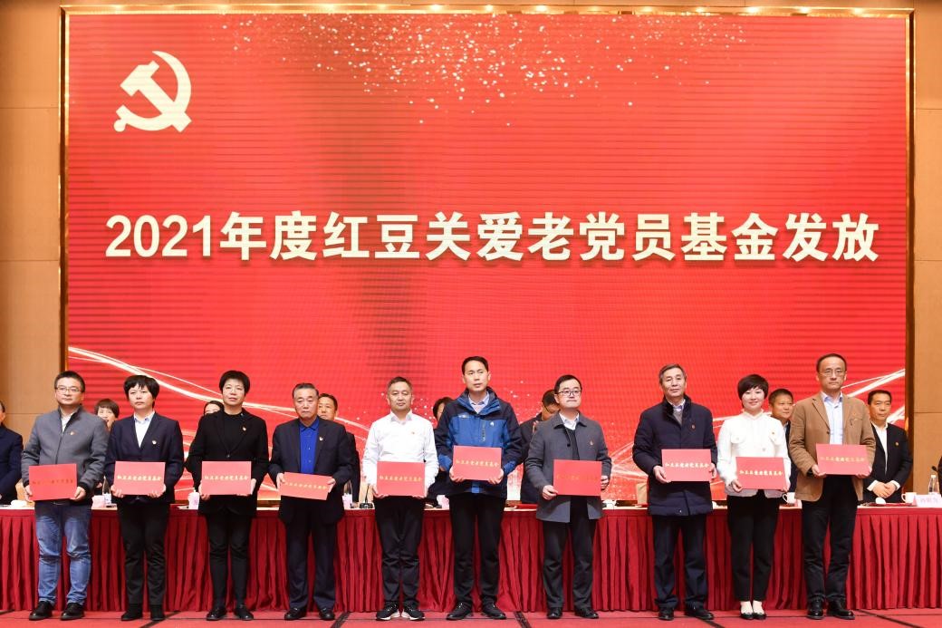2021年度紅豆關(guān)愛老黨員基金發(fā)放暨無(wú)錫民馬會(huì)課題論文頒獎(jiǎng)